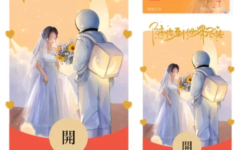 [情侣系列] 宇航员婚纱/yu