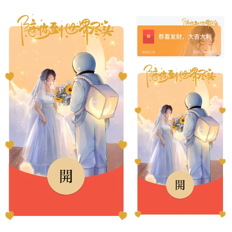 [情侣系列] 宇航员婚纱/yu