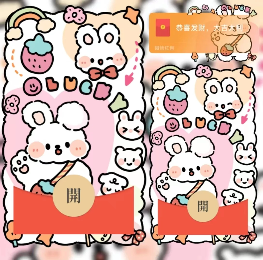 [卡通系列] 开心兔兔/静态