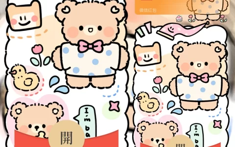 [卡通系列] 开心小熊/静态