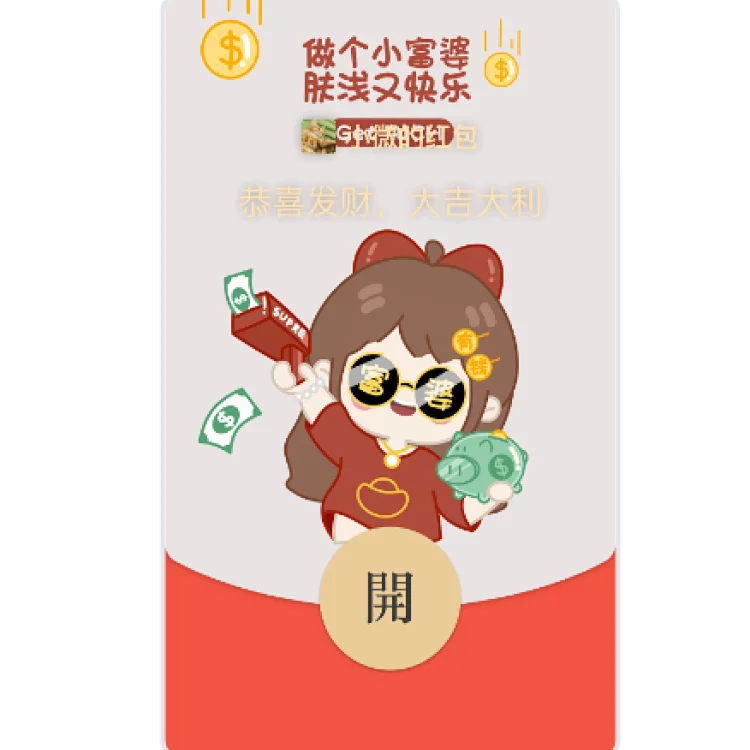 [卡通系列] 小富婆/动态音乐