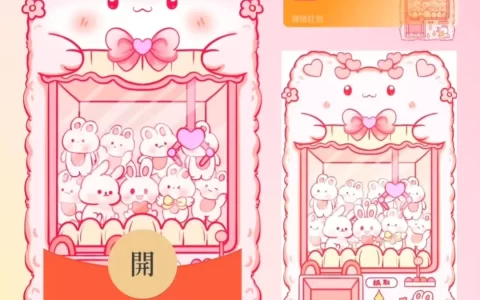[卡通系列] 小小兔娃娃机/LLL