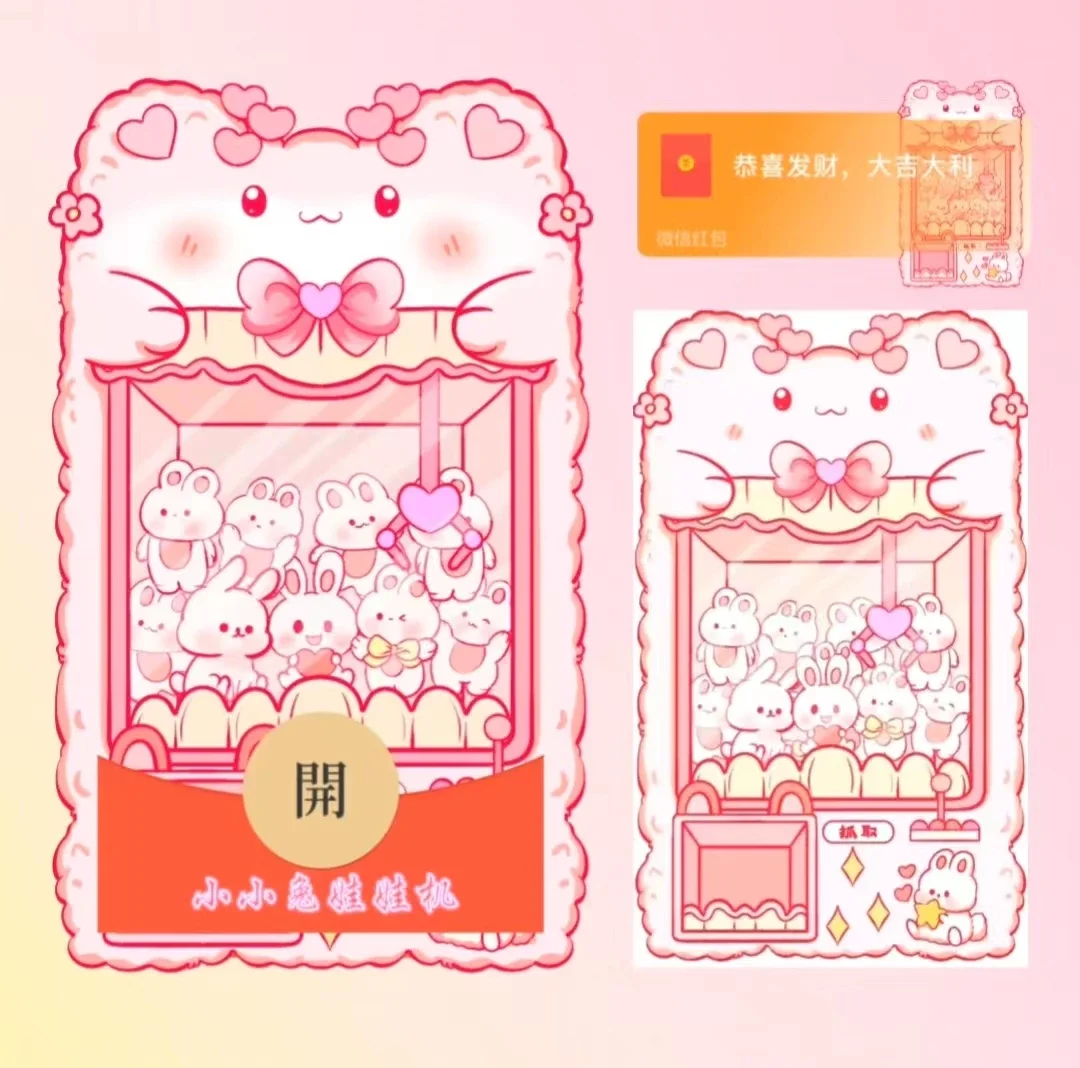 [卡通系列] 小小兔娃娃机/LLL