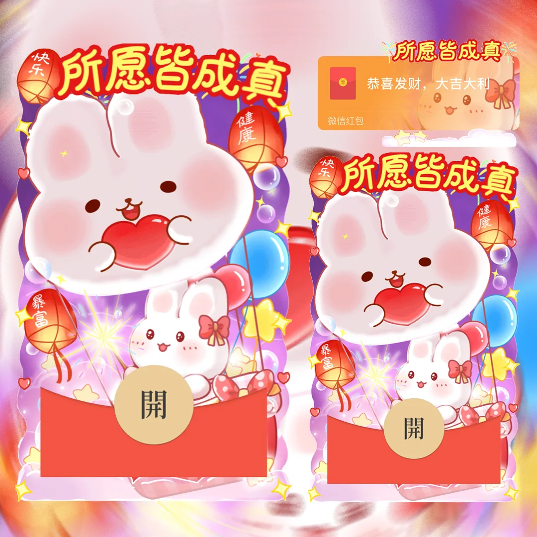 [卡通系列] 所愿皆成真