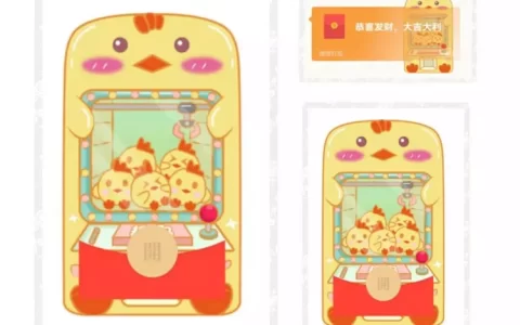 [卡通系列] 小黄鸡娃娃机/异形