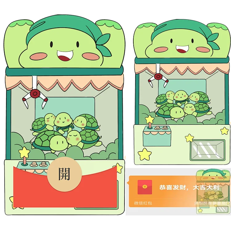[卡通系列] 小绿王八娃娃机/Sp
