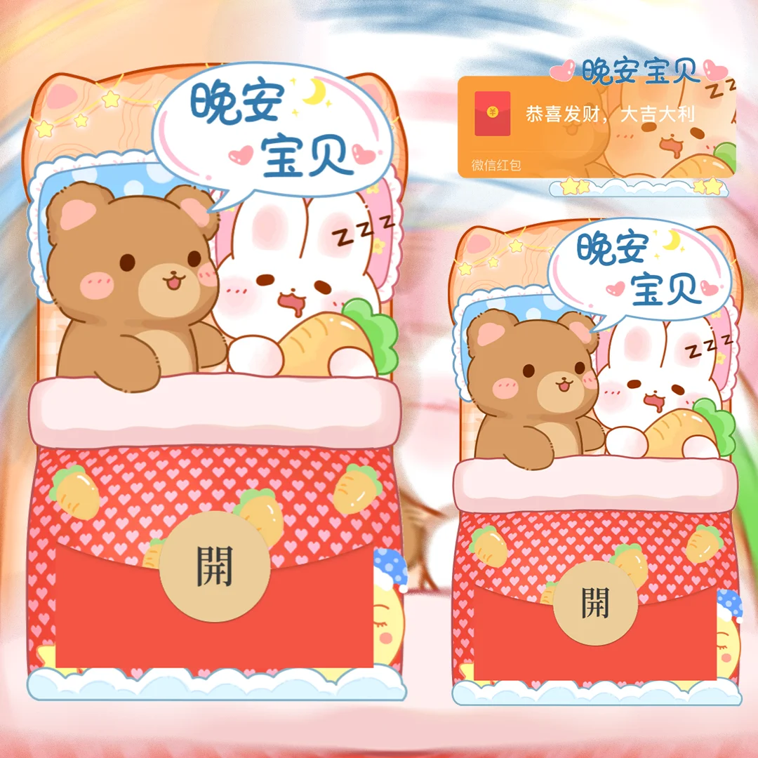 [卡通系列] 晚安宝贝