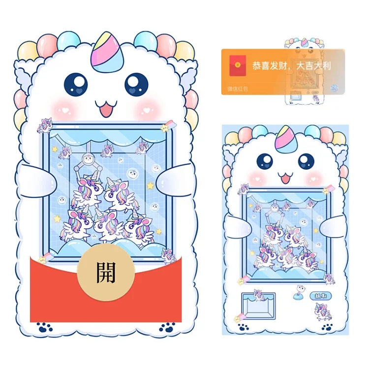 [卡通系列] 独角兽娃娃机/异形
