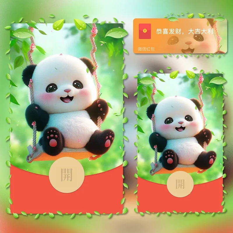 [卡通系列] 可爱小熊猫/tu