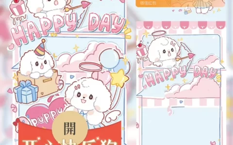 [卡通系列] 开心快乐狗wxx