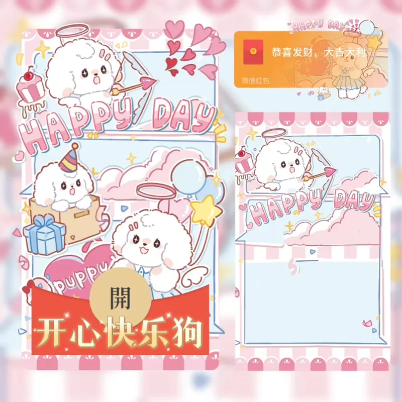 [卡通系列] 开心快乐狗wxx