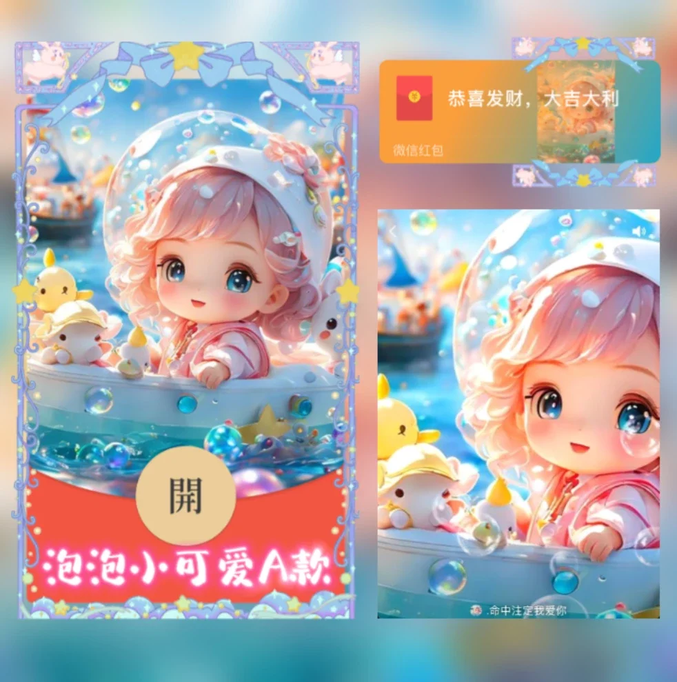 [卡通系列] 泡泡小可爱A款/yj