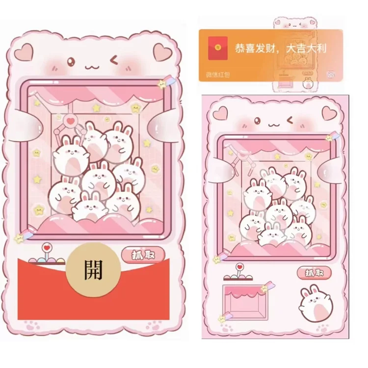 [卡通系列] 小兔子娃娃机/异形