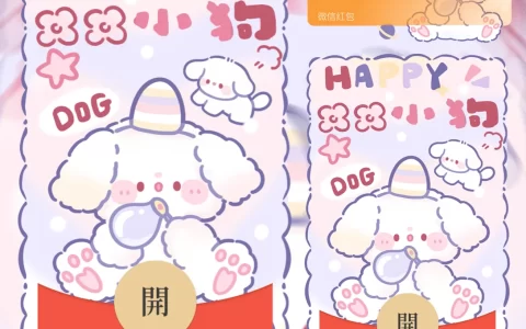 [卡通系列] 可爱狗狗