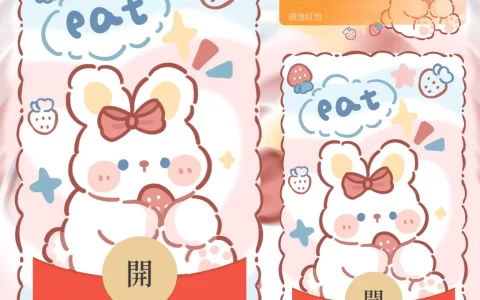 [卡通系列] 可爱兔兔