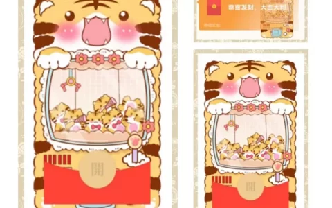 [卡通系列] 小老虎娃娃机/异形