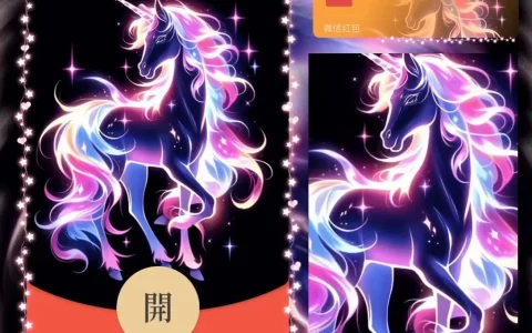 [卡通系列] 发光独角兽