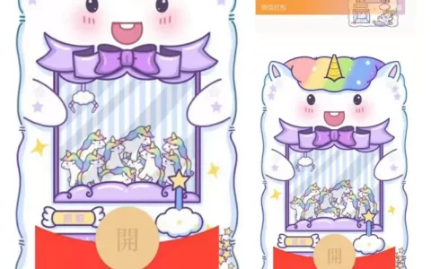 [卡通系列] 独角兽娃娃机/异形