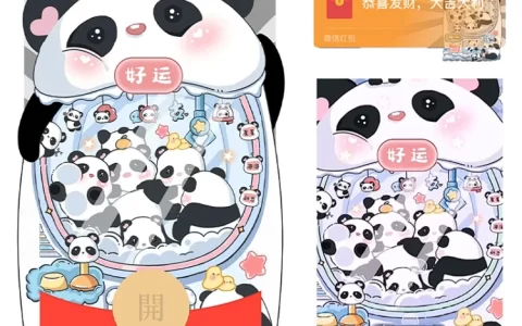 [卡通系列] 可爱熊猫娃娃机/LM