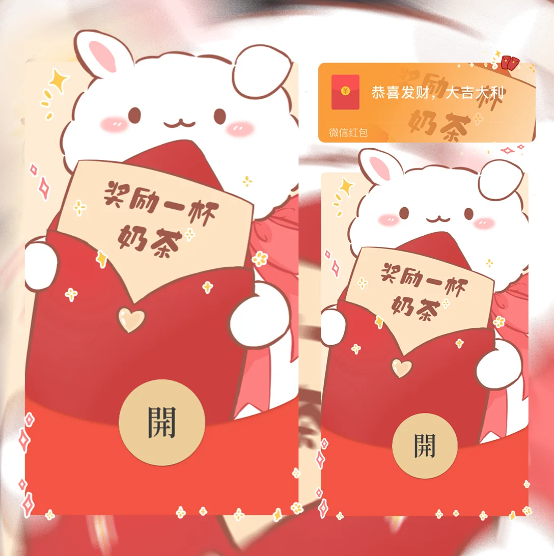 [卡通系列] 奖励一杯奶茶/la
