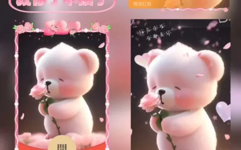 [卡通系列] 表白熊/xn
