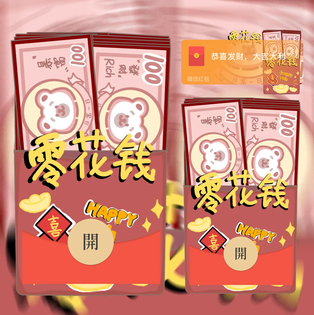 [卡通系列] 小熊零花钱/Sp