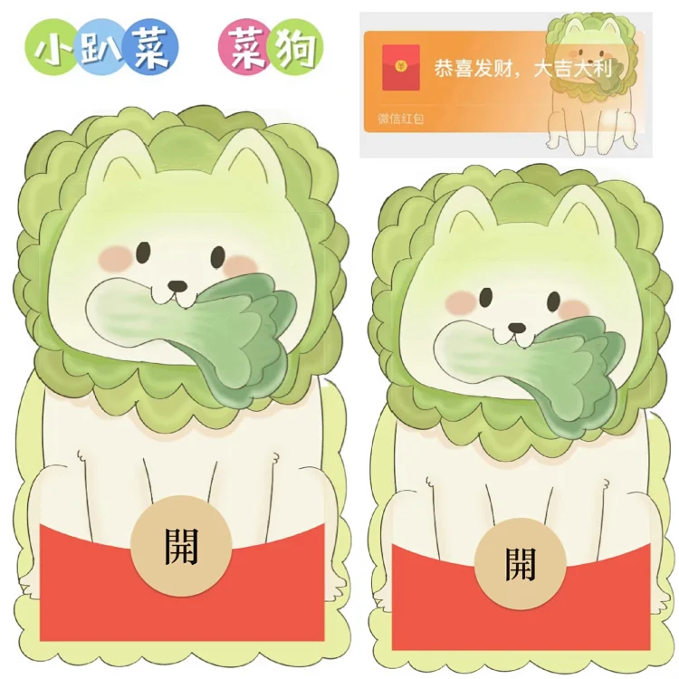 [卡通系列]小趴菜菜狗/ᥫᩣ
