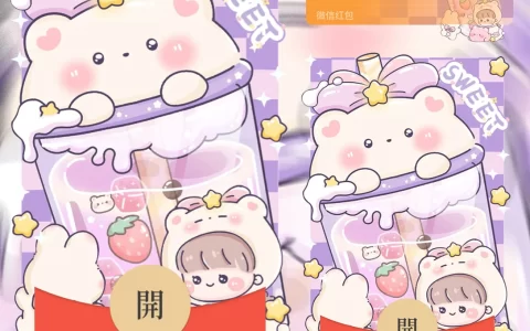 [卡通系列] 小熊奶茶