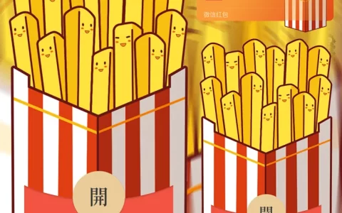 [卡通系列] 薯条