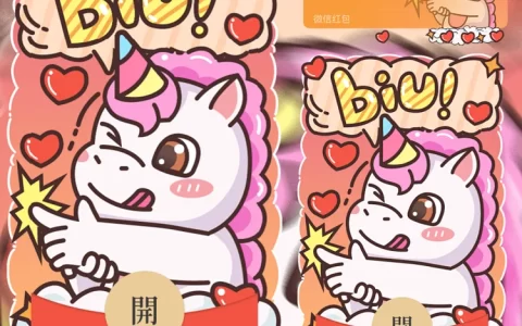 [卡通系列] 独角兽biu