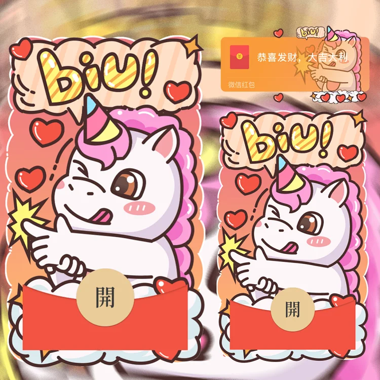 [卡通系列] 独角兽biu