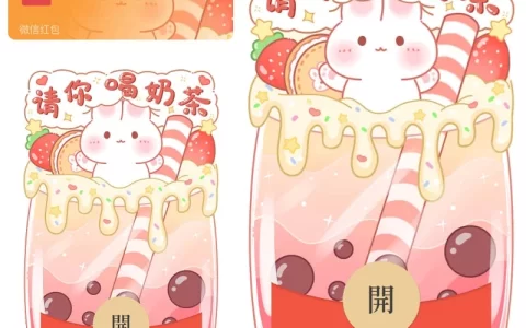 [卡通系列] 请你喝奶茶/xcx