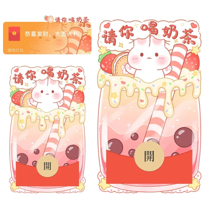 [卡通系列] 请你喝奶茶/xcx