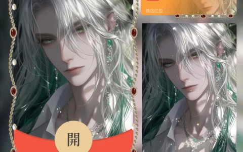 [少年系列] 绿宝石帅哥/ab