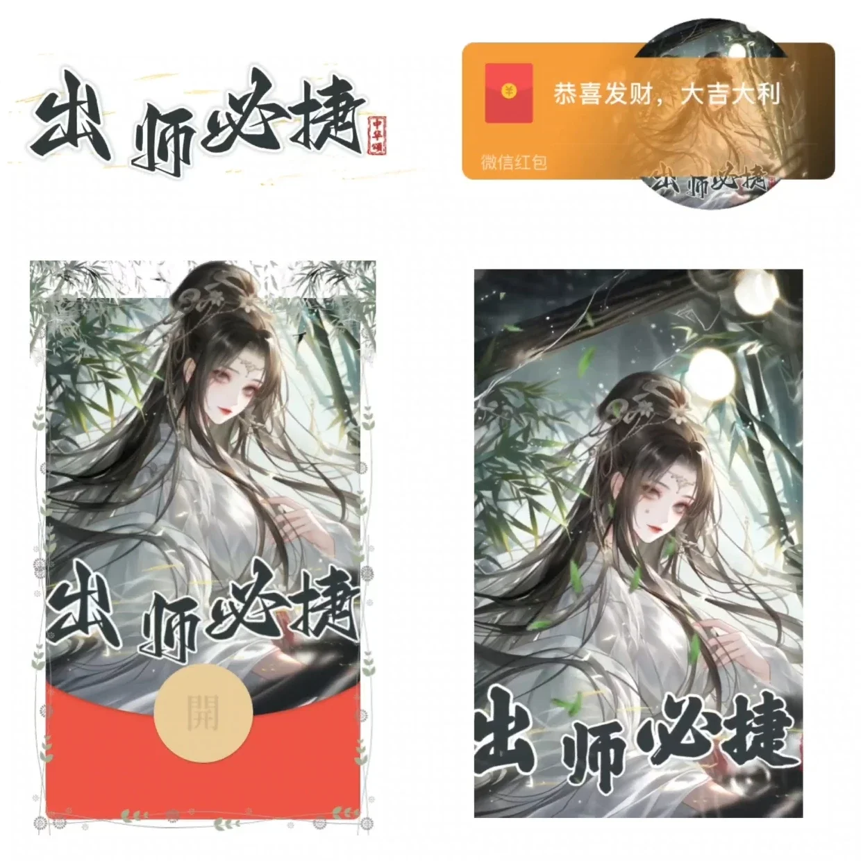 [古风系列] 出师必捷/nm