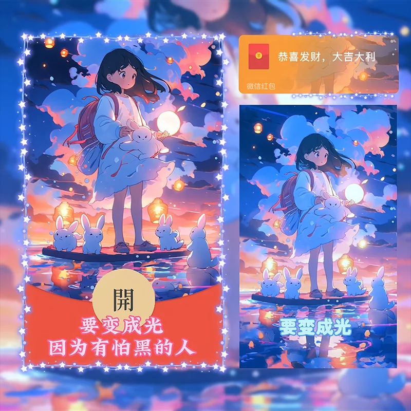 [少女系列] 要变成光，因为有怕黑的人/Sp