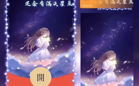[少女系列] 错过了落日余晖 还会有满天星辰/Sp