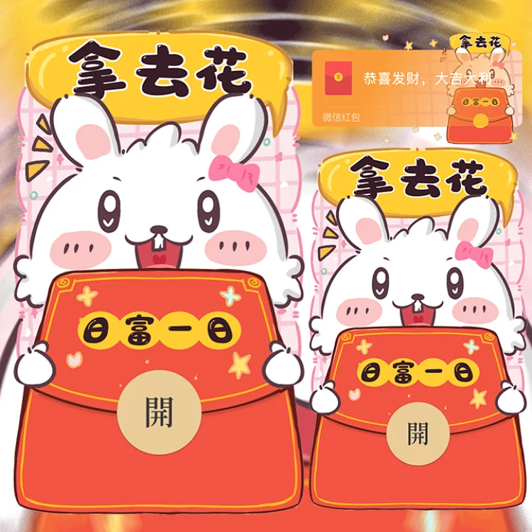 [暴富系列] 拿去花 日富一日