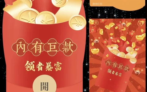 [鼓包系列] 鼓包/内有巨款 领者暴富/bz