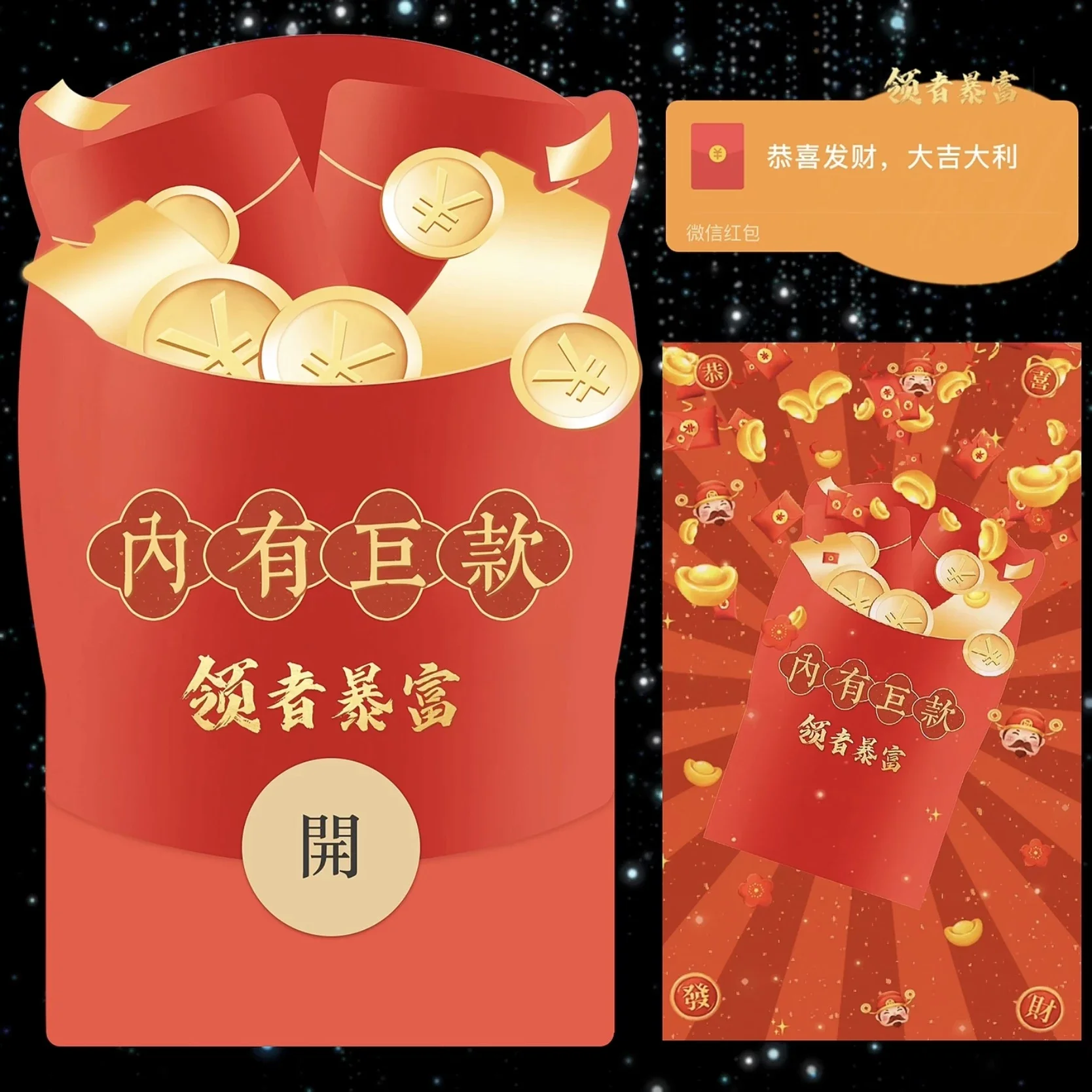 [鼓包系列] 鼓包/内有巨款 领者暴富/bz