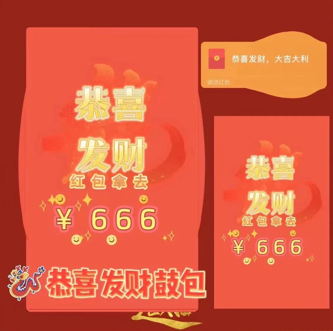 [鼓包系列] 恭喜发财鼓包/lp