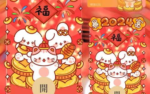 [暴富系列] 2024暴富兔兔/wxx