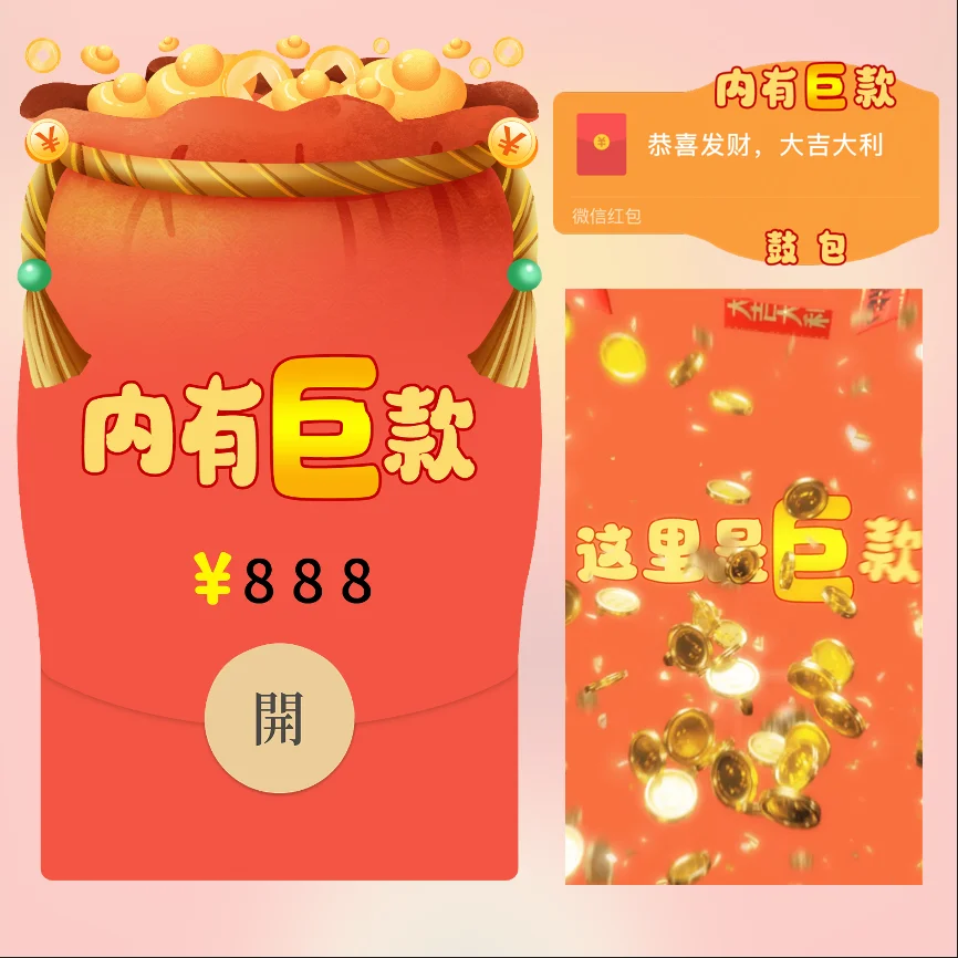 [鼓包系列] 恭喜发财鼓包/lp