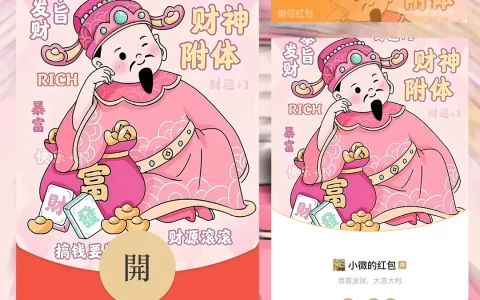 [暴富系列] 奉旨发财/财神附体/静态/la
