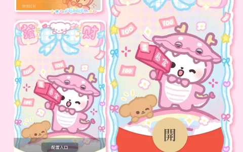 [暴富系列] 发财暴富