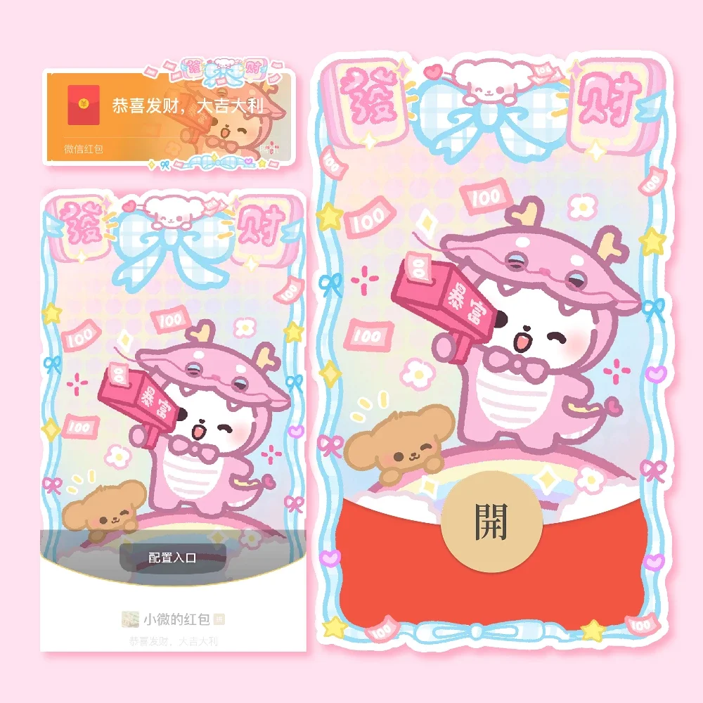 [暴富系列] 发财暴富