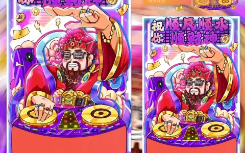 [暴富系列] 祝你顺风顺水顺财神