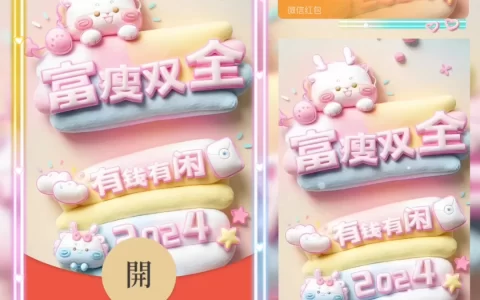 [暴富系列] 富瘦双全 有钱有闲/la