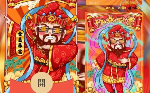 [暴富系列] 科目三财神/wxx