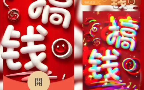[暴富系列] 搞钱/wl